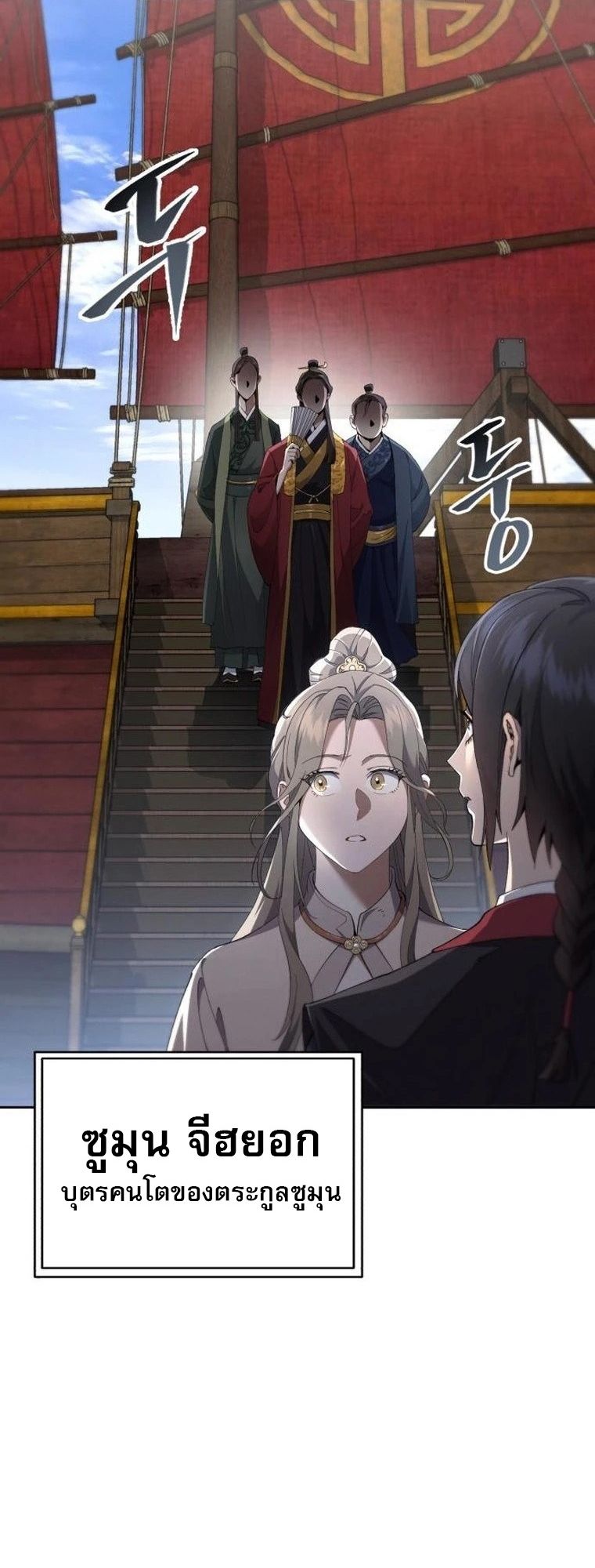 The Heavenly Demon Wants a Quiet Life มารสวรรค์ผู้แสวงหาความสงบ ตอนที่ 21 หน้า 72