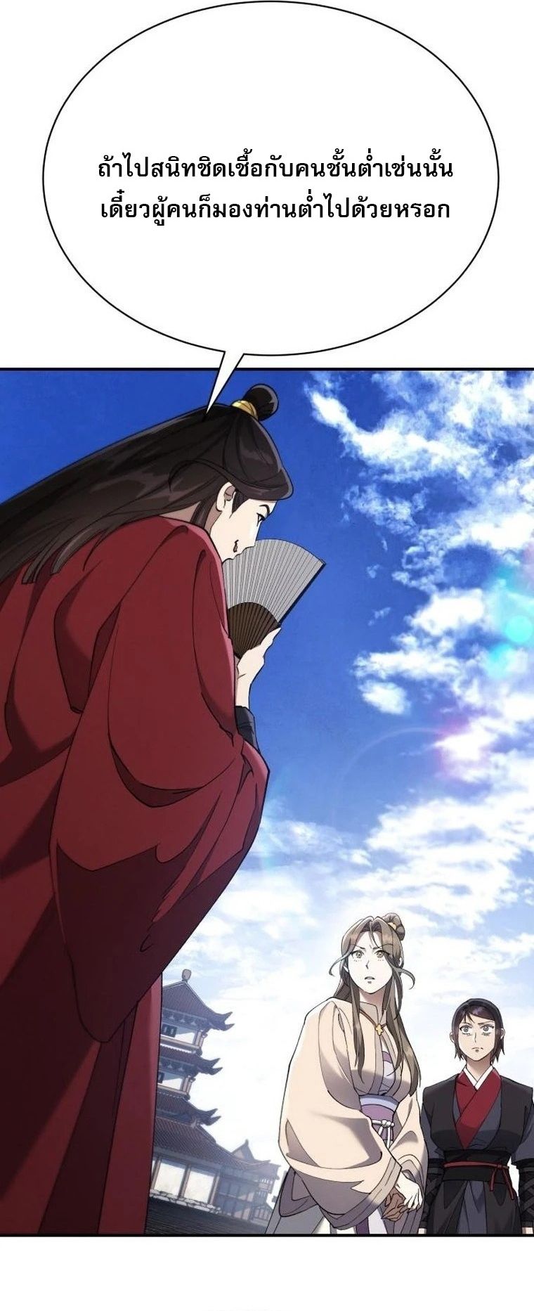 The Heavenly Demon Wants a Quiet Life มารสวรรค์ผู้แสวงหาความสงบ ตอนที่ 21 หน้า 77