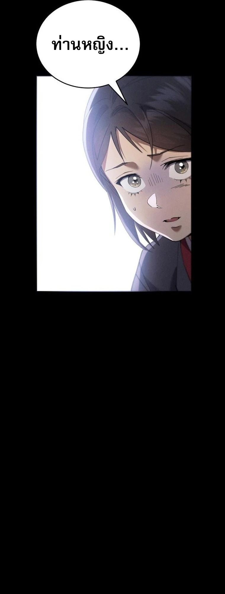 The Heavenly Demon Wants a Quiet Life มารสวรรค์ผู้แสวงหาความสงบ ตอนที่ 21 หน้า 84