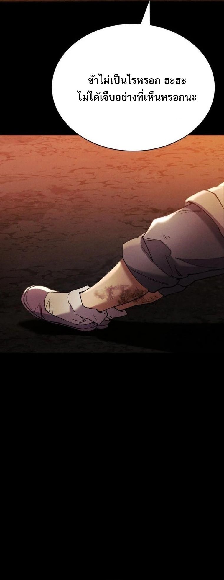 The Heavenly Demon Wants a Quiet Life มารสวรรค์ผู้แสวงหาความสงบ ตอนที่ 21 หน้า 86