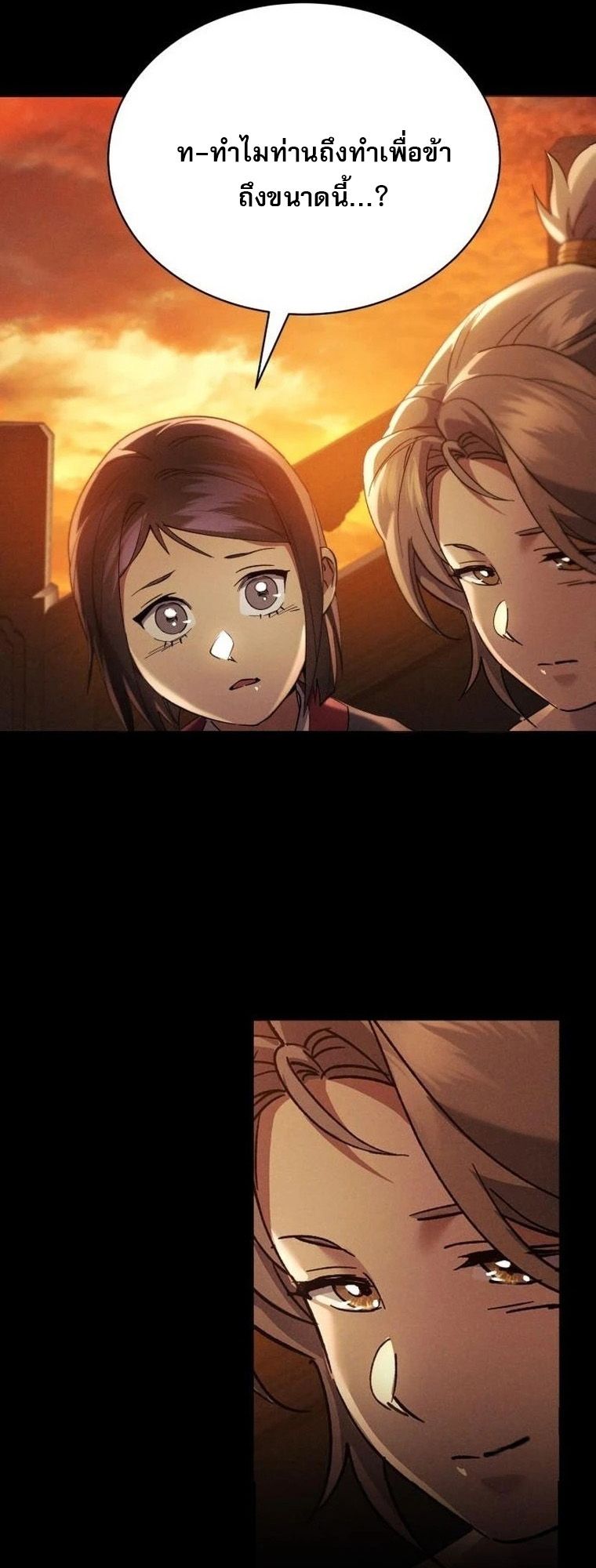 The Heavenly Demon Wants a Quiet Life มารสวรรค์ผู้แสวงหาความสงบ ตอนที่ 21 หน้า 87