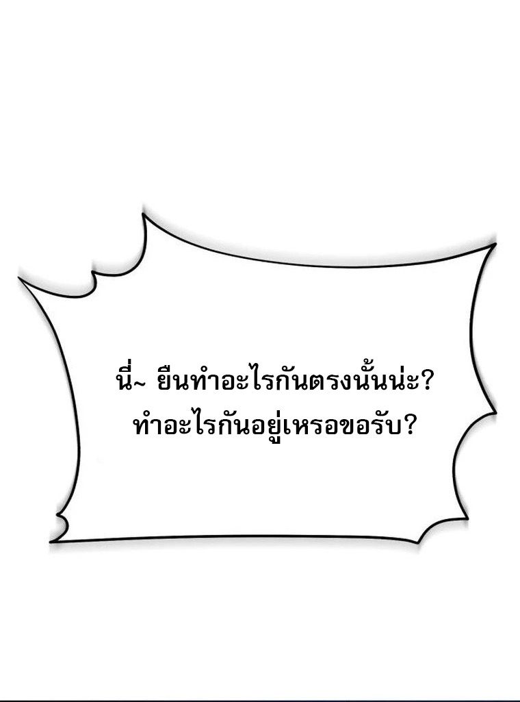 The Heavenly Demon Wants a Quiet Life มารสวรรค์ผู้แสวงหาความสงบ ตอนที่ 21 หน้า 90