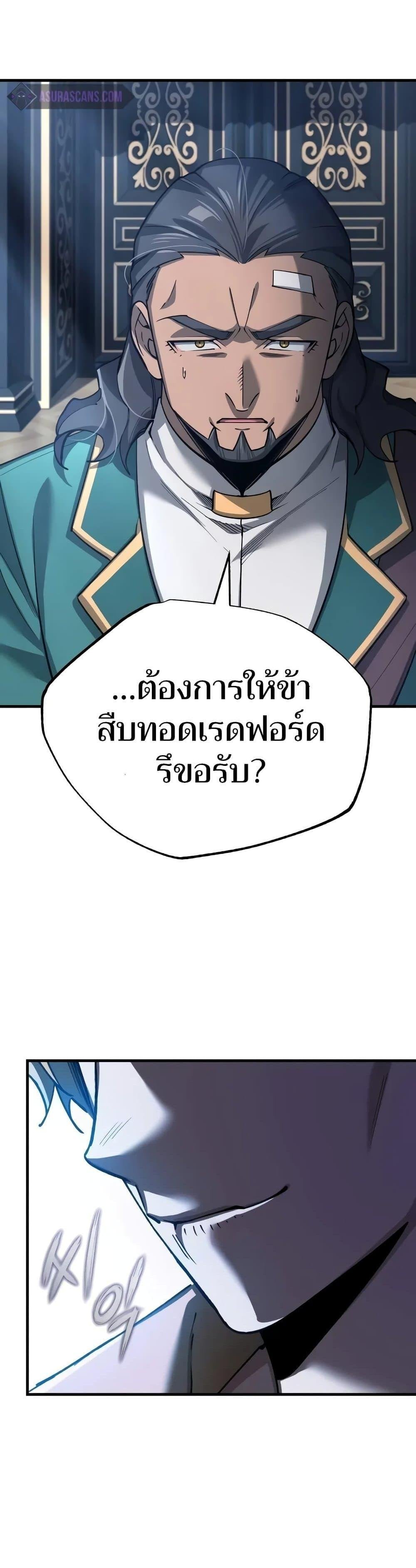 The Heavenly Demon Can’t Live a Normal Life มารสวรรค์จะมีชีวิตธรรมดาไม่ได้หรอก ตอนที่ 125 หน้า 11