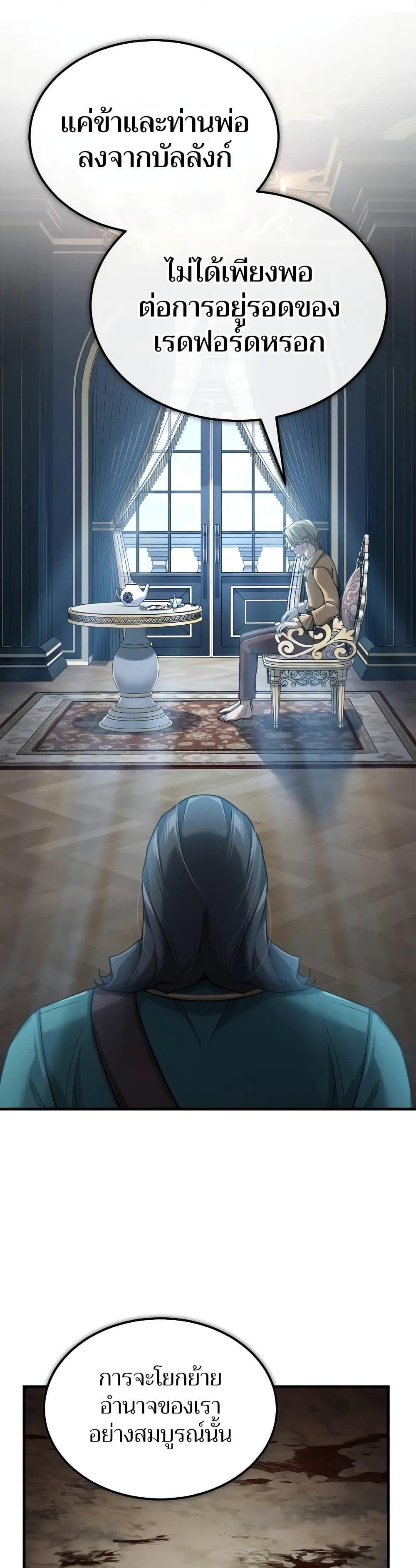 The Heavenly Demon Can’t Live a Normal Life มารสวรรค์จะมีชีวิตธรรมดาไม่ได้หรอก ตอนที่ 125 หน้า 12