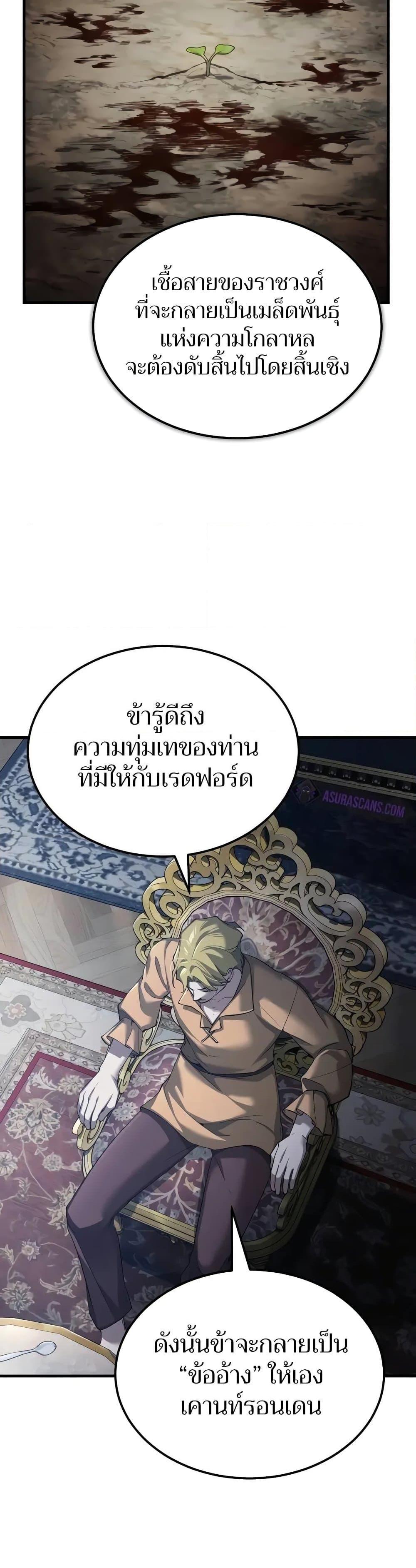 The Heavenly Demon Can’t Live a Normal Life มารสวรรค์จะมีชีวิตธรรมดาไม่ได้หรอก ตอนที่ 125 หน้า 13