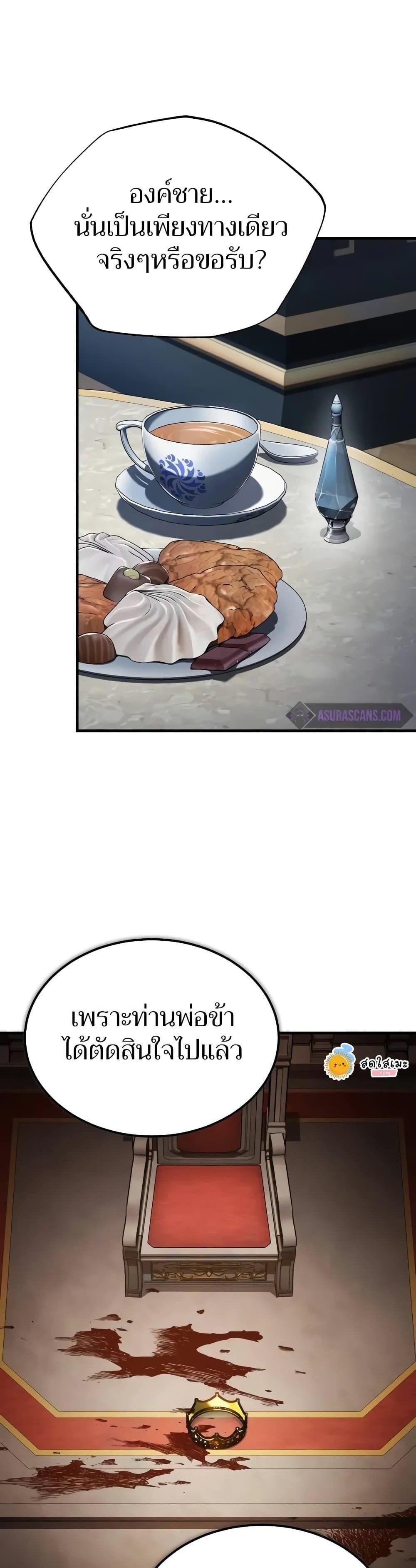 The Heavenly Demon Can’t Live a Normal Life มารสวรรค์จะมีชีวิตธรรมดาไม่ได้หรอก ตอนที่ 125 หน้า 14