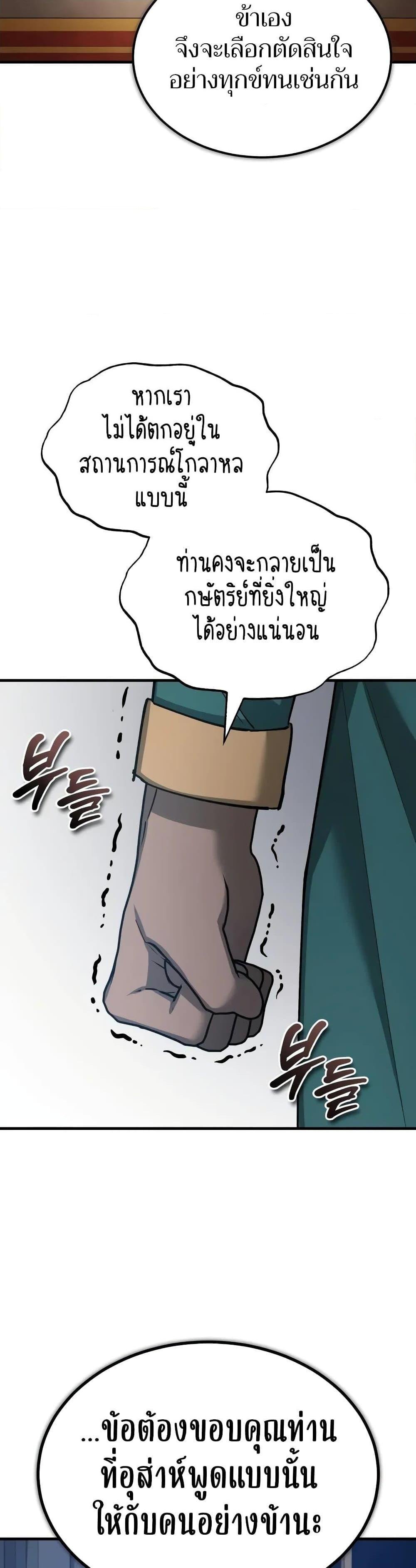 The Heavenly Demon Can’t Live a Normal Life มารสวรรค์จะมีชีวิตธรรมดาไม่ได้หรอก ตอนที่ 125 หน้า 15