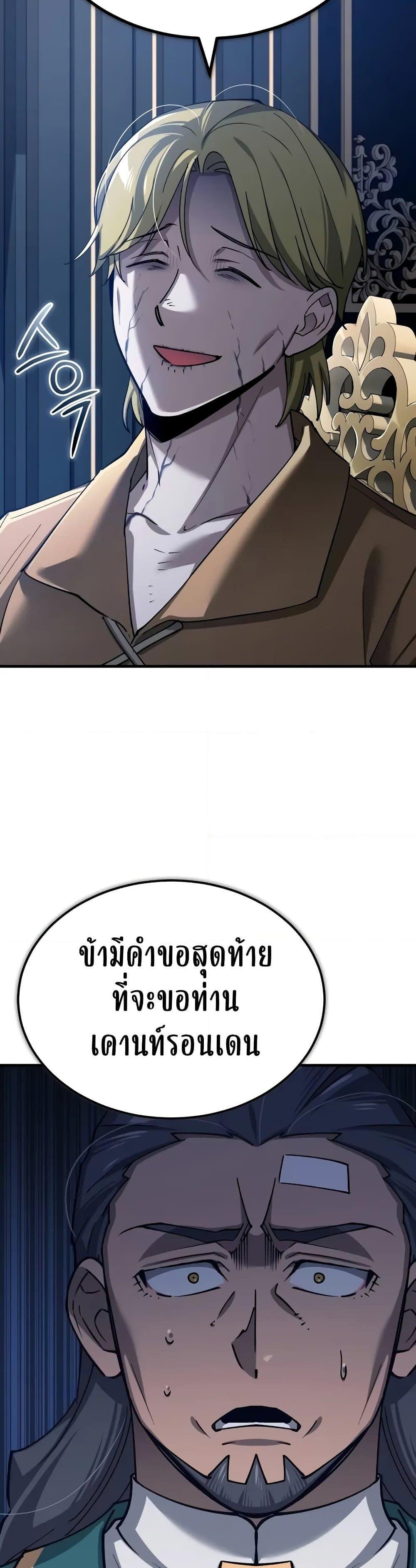 The Heavenly Demon Can’t Live a Normal Life มารสวรรค์จะมีชีวิตธรรมดาไม่ได้หรอก ตอนที่ 125 หน้า 16