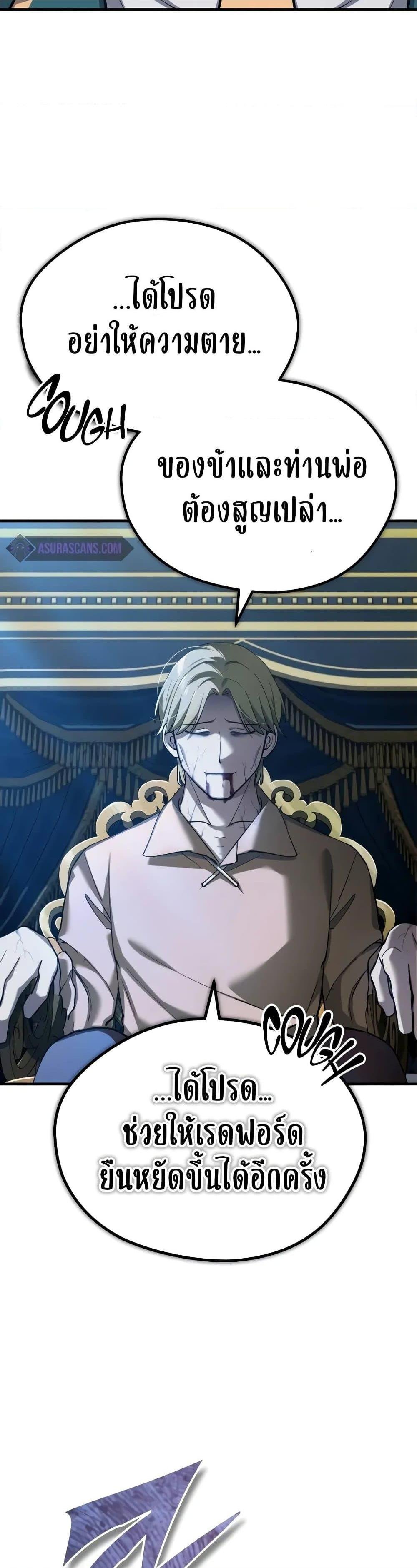 The Heavenly Demon Can’t Live a Normal Life มารสวรรค์จะมีชีวิตธรรมดาไม่ได้หรอก ตอนที่ 125 หน้า 17