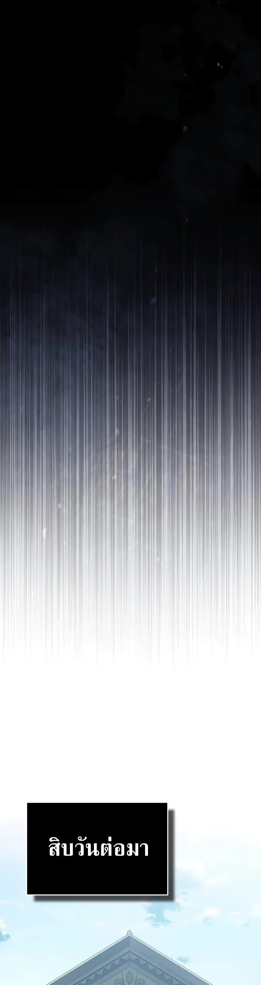 The Heavenly Demon Can’t Live a Normal Life มารสวรรค์จะมีชีวิตธรรมดาไม่ได้หรอก ตอนที่ 125 หน้า 19