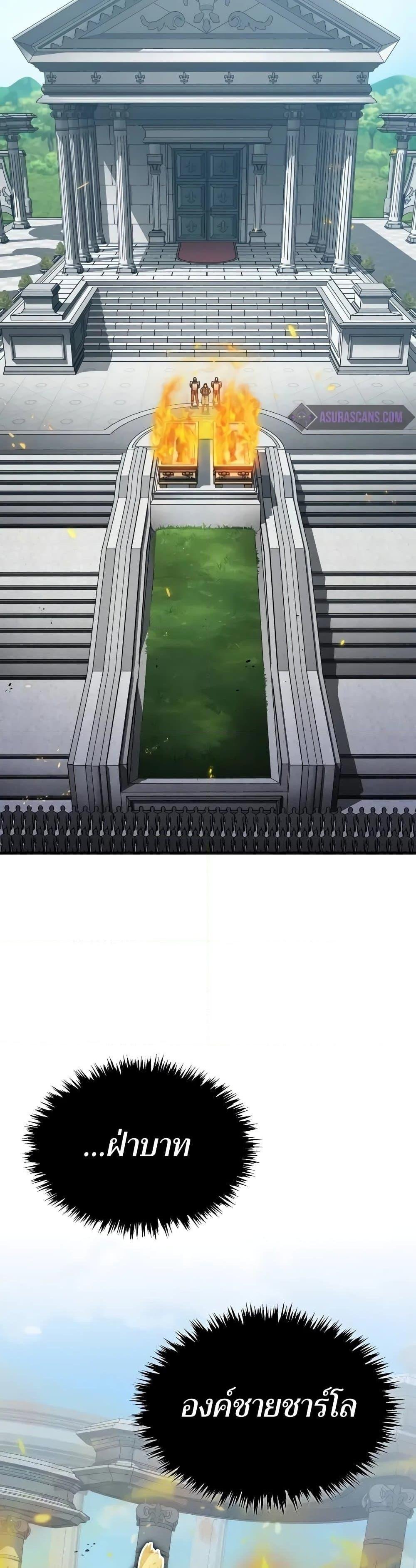 The Heavenly Demon Can’t Live a Normal Life มารสวรรค์จะมีชีวิตธรรมดาไม่ได้หรอก ตอนที่ 125 หน้า 20