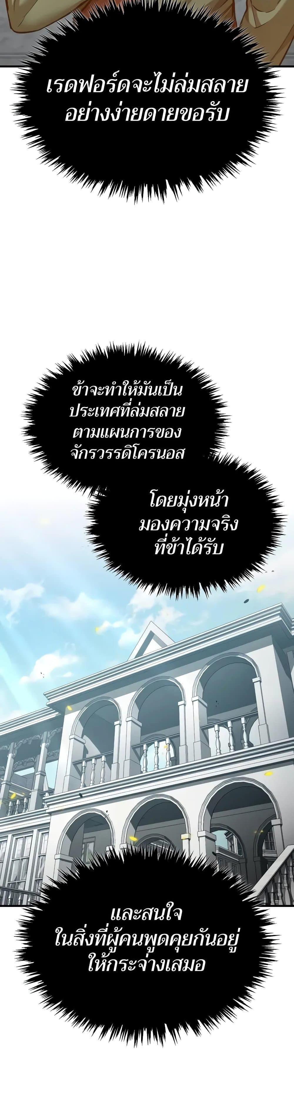 The Heavenly Demon Can’t Live a Normal Life มารสวรรค์จะมีชีวิตธรรมดาไม่ได้หรอก ตอนที่ 125 หน้า 22