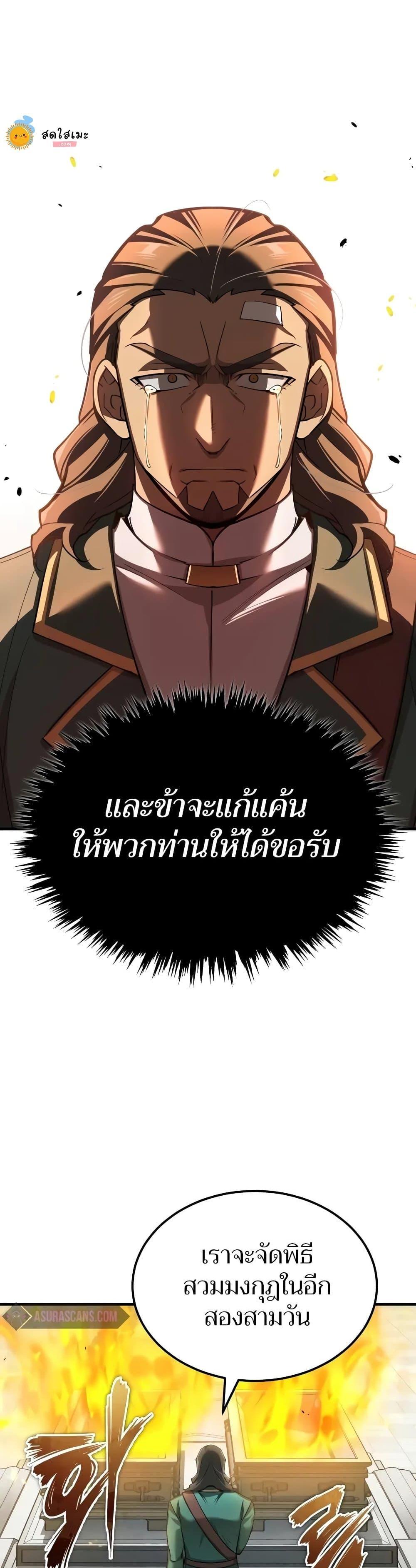 The Heavenly Demon Can’t Live a Normal Life มารสวรรค์จะมีชีวิตธรรมดาไม่ได้หรอก ตอนที่ 125 หน้า 23