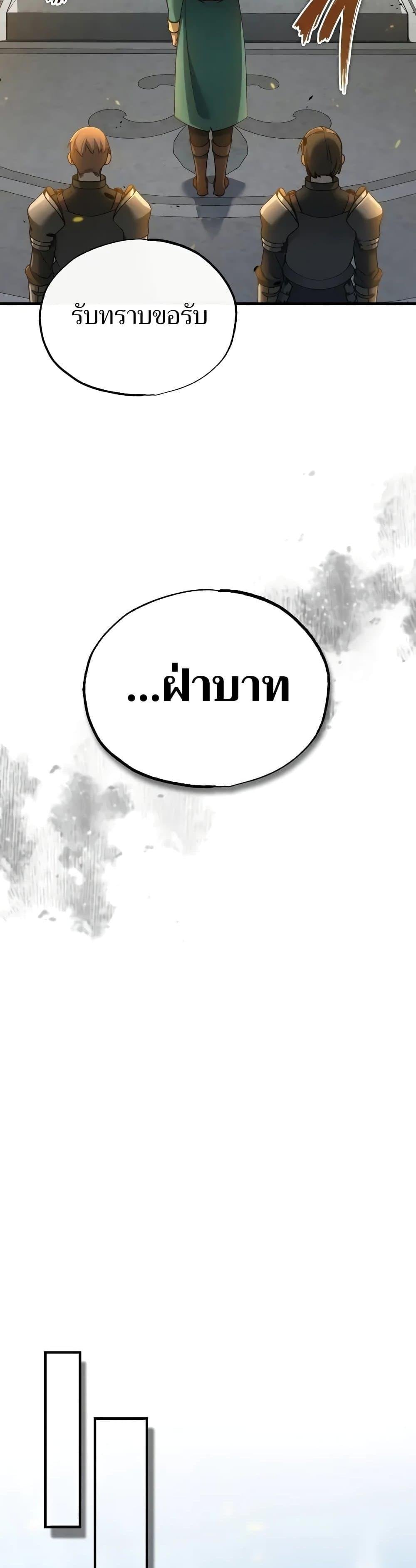 The Heavenly Demon Can’t Live a Normal Life มารสวรรค์จะมีชีวิตธรรมดาไม่ได้หรอก ตอนที่ 125 หน้า 24