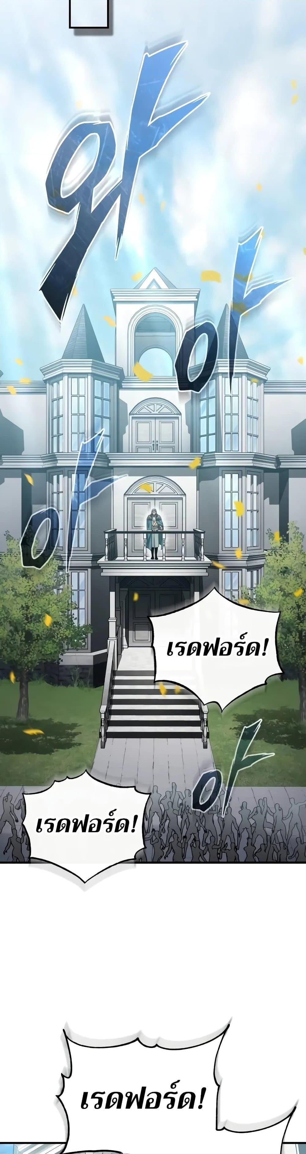 The Heavenly Demon Can’t Live a Normal Life มารสวรรค์จะมีชีวิตธรรมดาไม่ได้หรอก ตอนที่ 125 หน้า 25