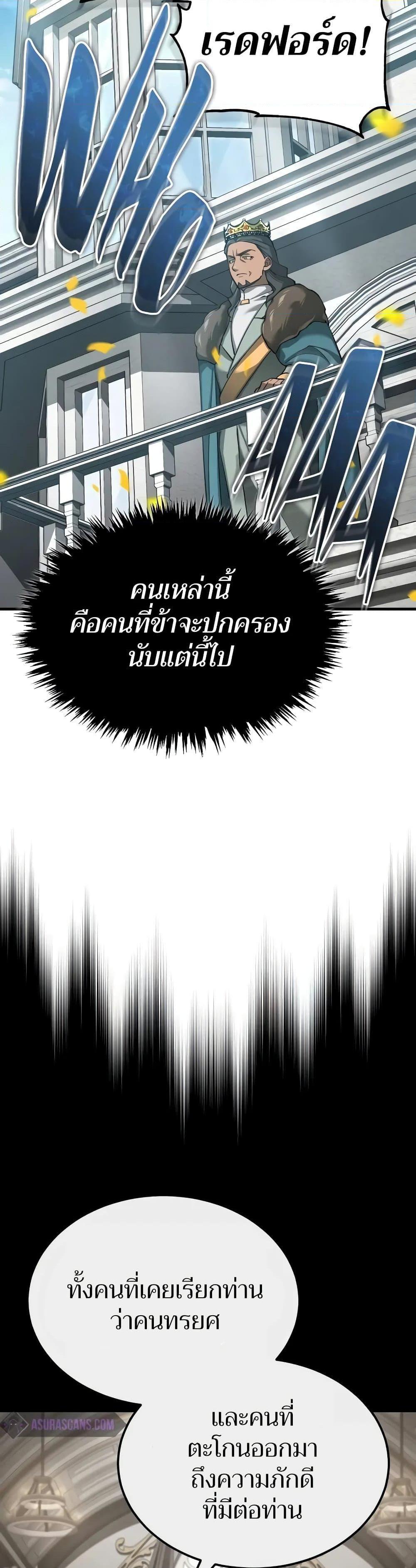 The Heavenly Demon Can’t Live a Normal Life มารสวรรค์จะมีชีวิตธรรมดาไม่ได้หรอก ตอนที่ 125 หน้า 26