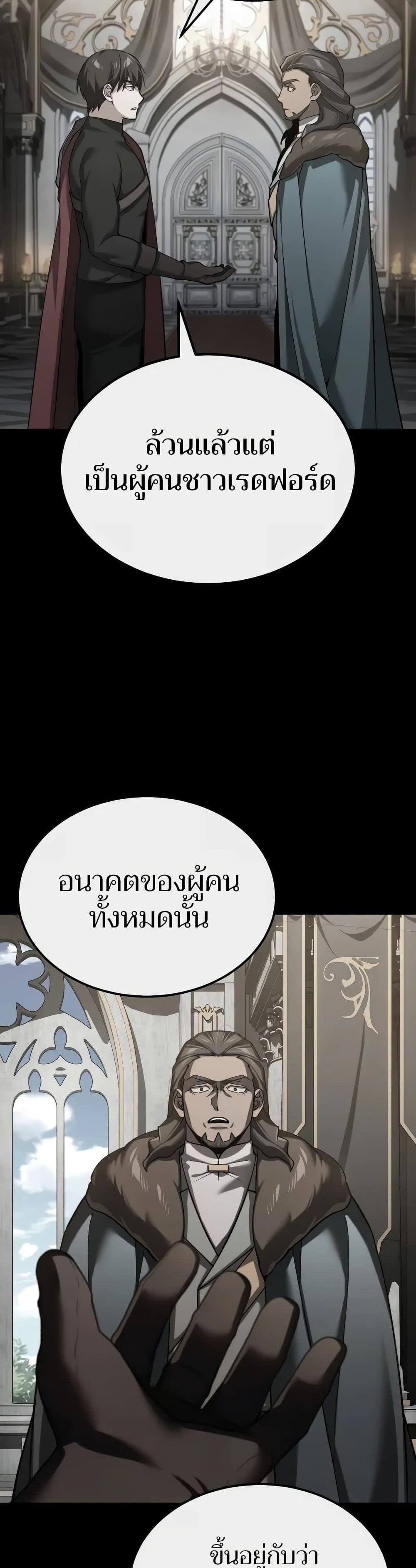 The Heavenly Demon Can’t Live a Normal Life มารสวรรค์จะมีชีวิตธรรมดาไม่ได้หรอก ตอนที่ 125 หน้า 27
