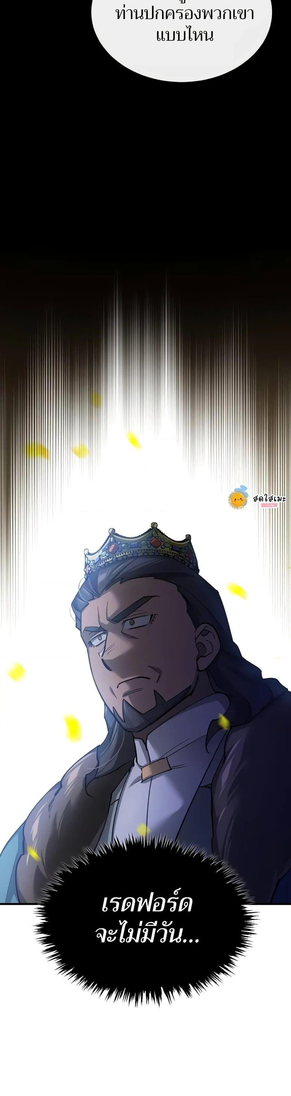 The Heavenly Demon Can’t Live a Normal Life มารสวรรค์จะมีชีวิตธรรมดาไม่ได้หรอก ตอนที่ 125 หน้า 28