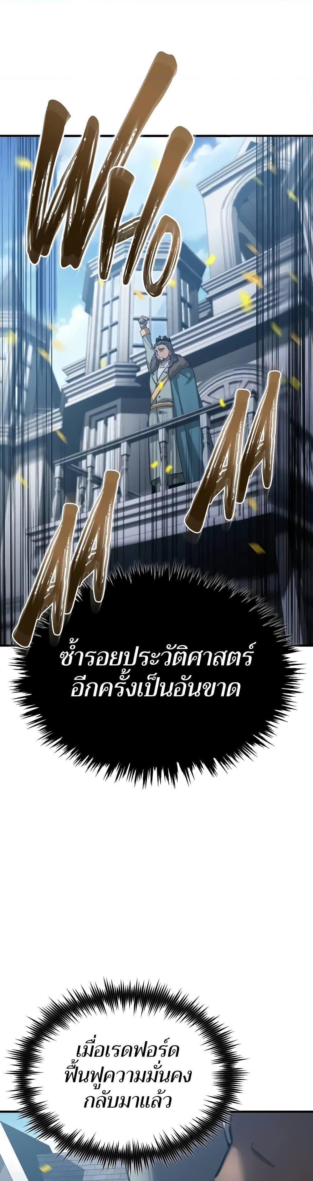 The Heavenly Demon Can’t Live a Normal Life มารสวรรค์จะมีชีวิตธรรมดาไม่ได้หรอก ตอนที่ 125 หน้า 29