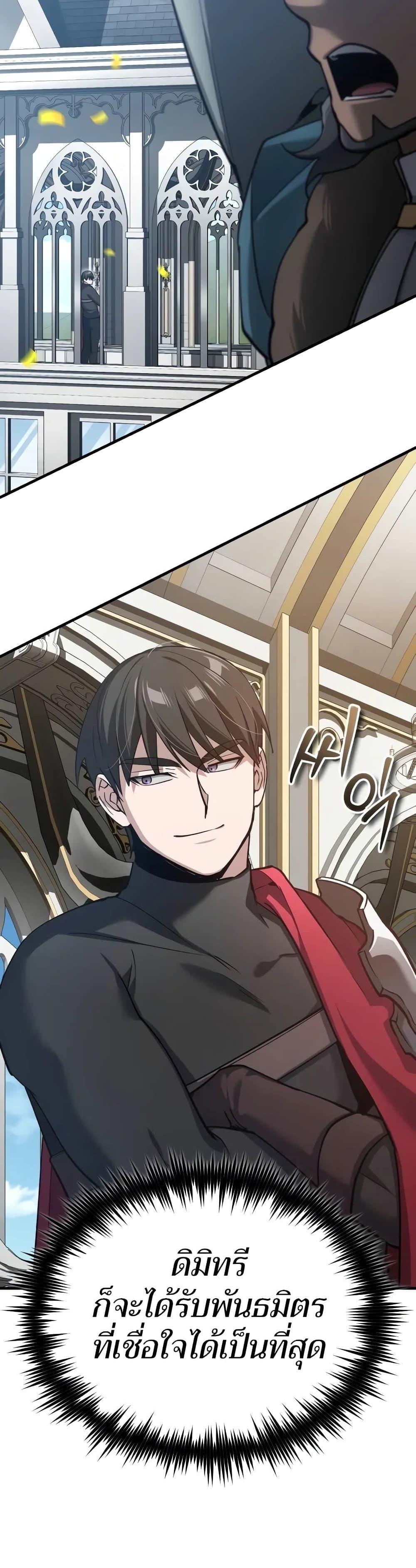 The Heavenly Demon Can’t Live a Normal Life มารสวรรค์จะมีชีวิตธรรมดาไม่ได้หรอก ตอนที่ 125 หน้า 30