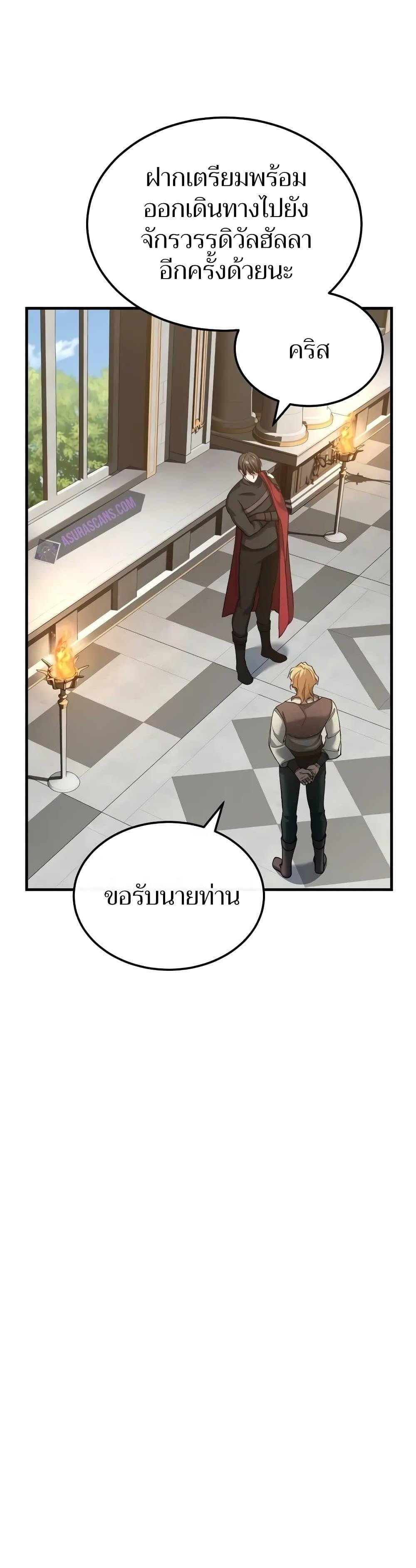 The Heavenly Demon Can’t Live a Normal Life มารสวรรค์จะมีชีวิตธรรมดาไม่ได้หรอก ตอนที่ 125 หน้า 31