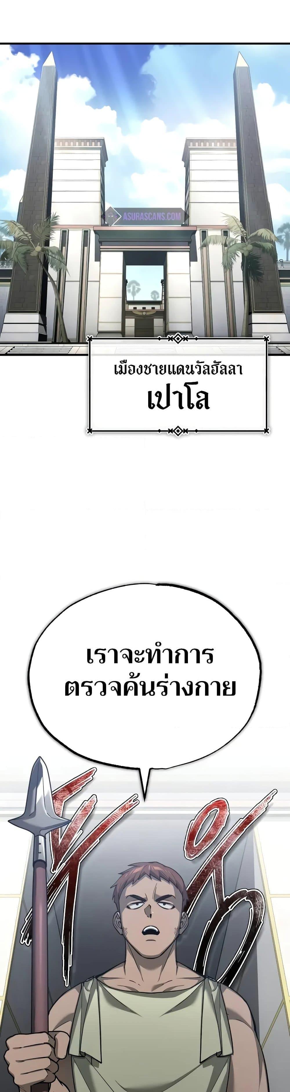 The Heavenly Demon Can’t Live a Normal Life มารสวรรค์จะมีชีวิตธรรมดาไม่ได้หรอก ตอนที่ 125 หน้า 32