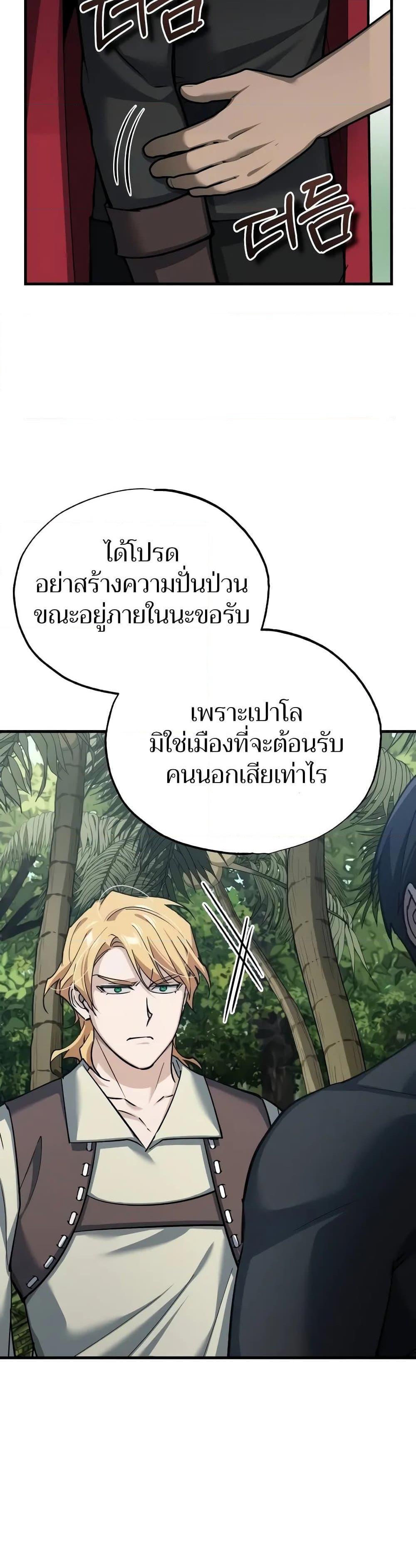 The Heavenly Demon Can’t Live a Normal Life มารสวรรค์จะมีชีวิตธรรมดาไม่ได้หรอก ตอนที่ 125 หน้า 34