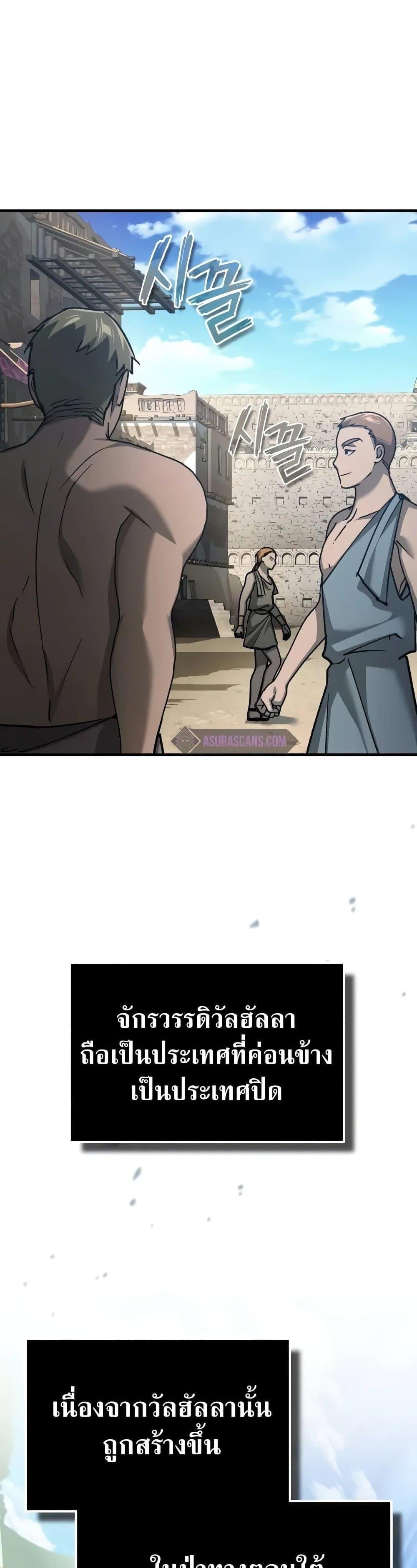 The Heavenly Demon Can’t Live a Normal Life มารสวรรค์จะมีชีวิตธรรมดาไม่ได้หรอก ตอนที่ 125 หน้า 35