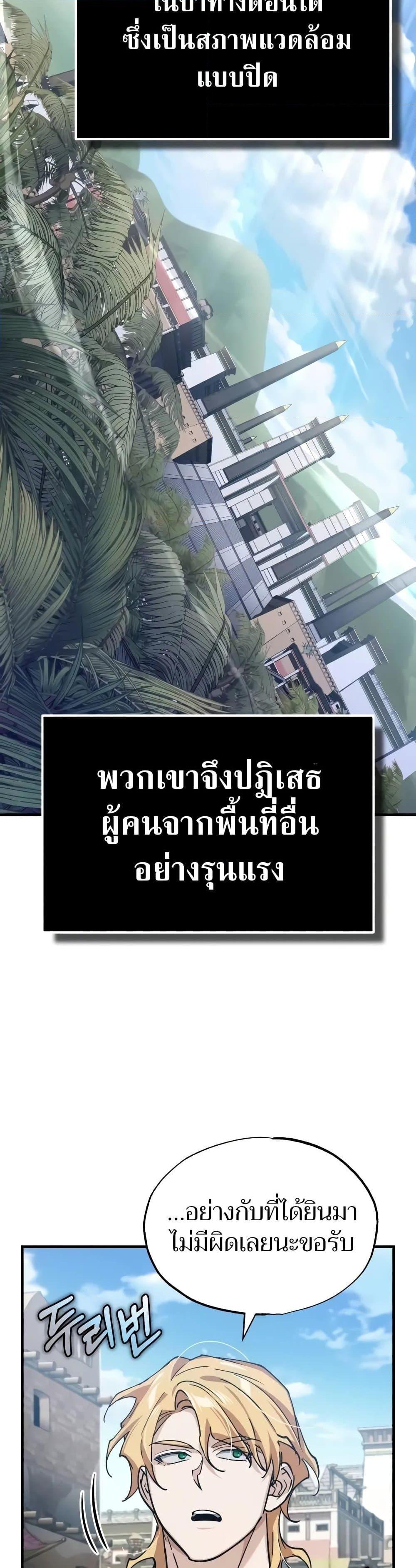 The Heavenly Demon Can’t Live a Normal Life มารสวรรค์จะมีชีวิตธรรมดาไม่ได้หรอก ตอนที่ 125 หน้า 36