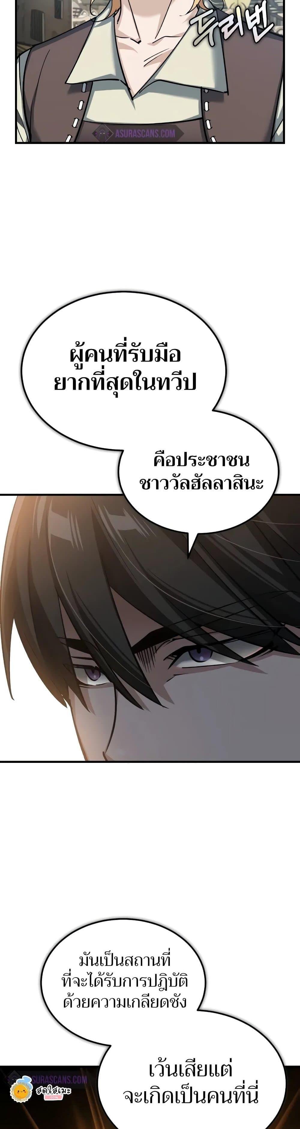 The Heavenly Demon Can’t Live a Normal Life มารสวรรค์จะมีชีวิตธรรมดาไม่ได้หรอก ตอนที่ 125 หน้า 37