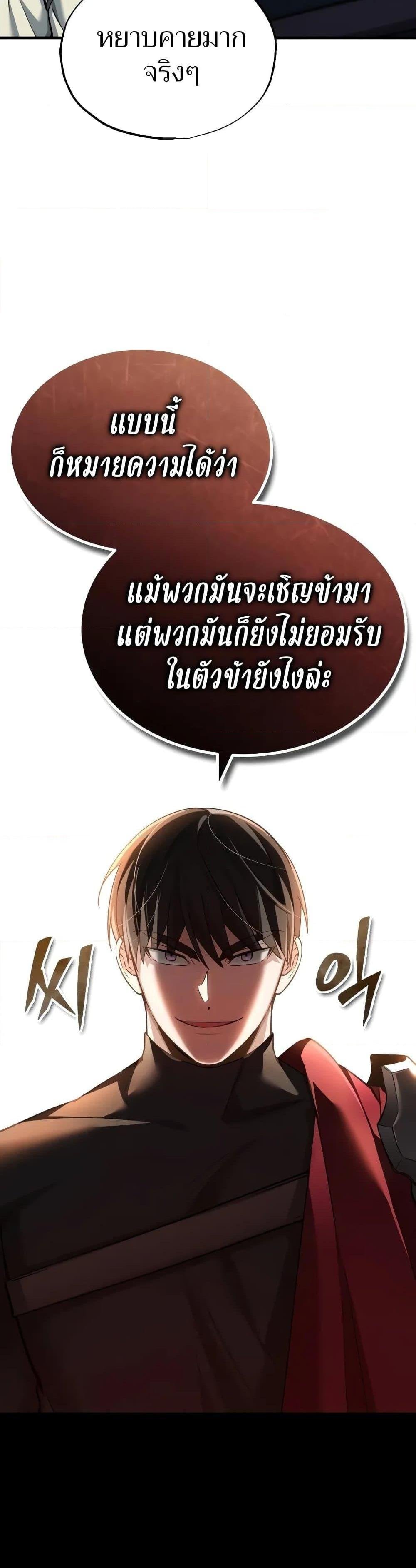 The Heavenly Demon Can’t Live a Normal Life มารสวรรค์จะมีชีวิตธรรมดาไม่ได้หรอก ตอนที่ 125 หน้า 39