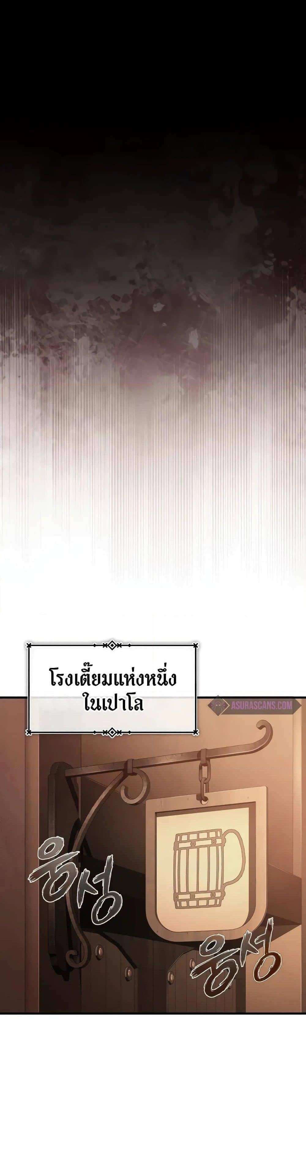 The Heavenly Demon Can’t Live a Normal Life มารสวรรค์จะมีชีวิตธรรมดาไม่ได้หรอก ตอนที่ 125 หน้า 40