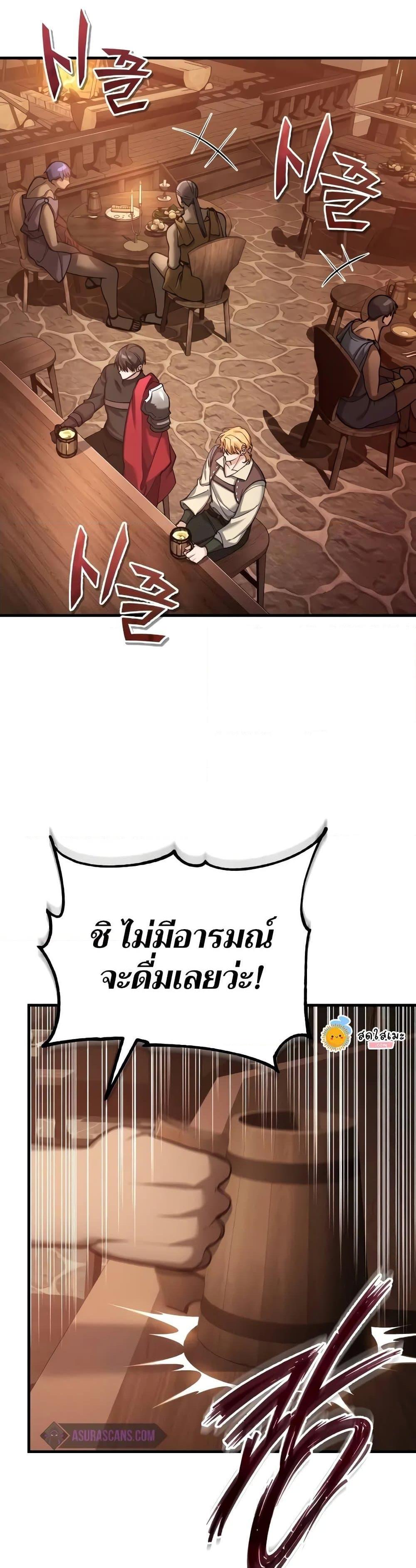 The Heavenly Demon Can’t Live a Normal Life มารสวรรค์จะมีชีวิตธรรมดาไม่ได้หรอก ตอนที่ 125 หน้า 41