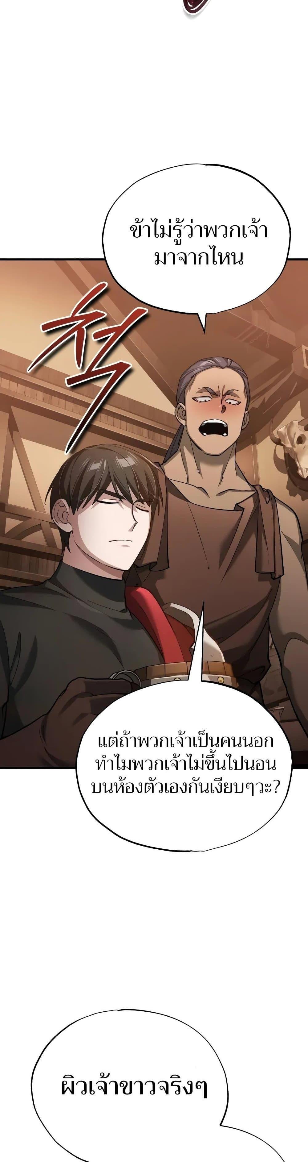 The Heavenly Demon Can’t Live a Normal Life มารสวรรค์จะมีชีวิตธรรมดาไม่ได้หรอก ตอนที่ 125 หน้า 42