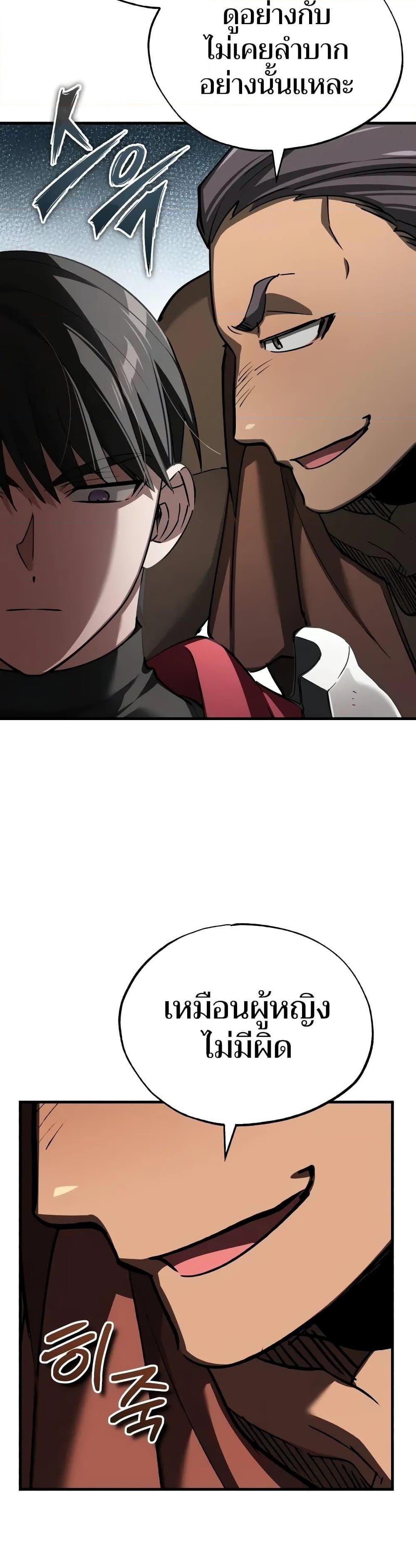 The Heavenly Demon Can’t Live a Normal Life มารสวรรค์จะมีชีวิตธรรมดาไม่ได้หรอก ตอนที่ 125 หน้า 43