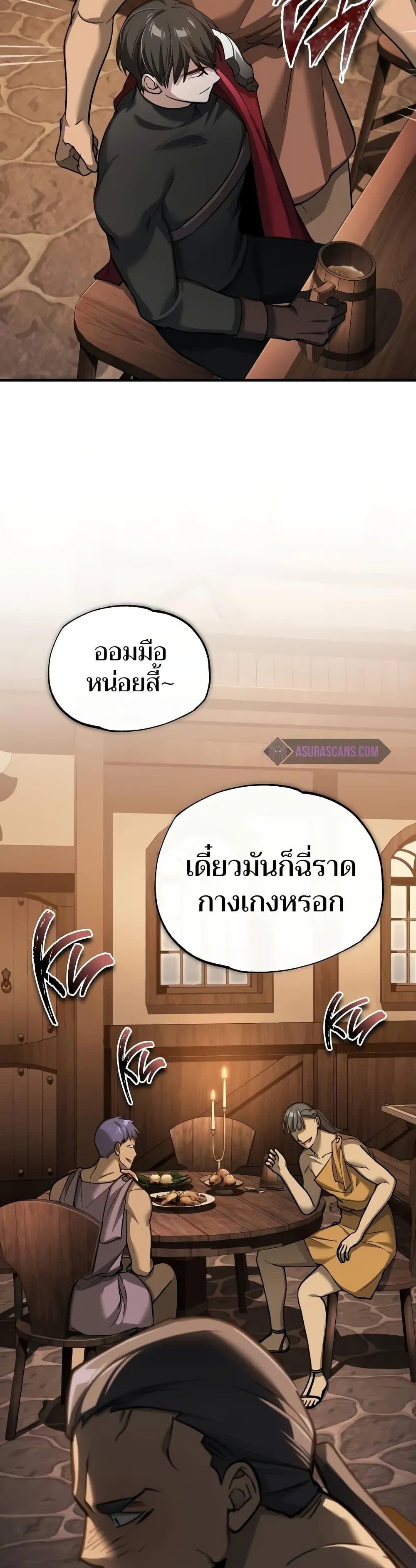 The Heavenly Demon Can’t Live a Normal Life มารสวรรค์จะมีชีวิตธรรมดาไม่ได้หรอก ตอนที่ 125 หน้า 45