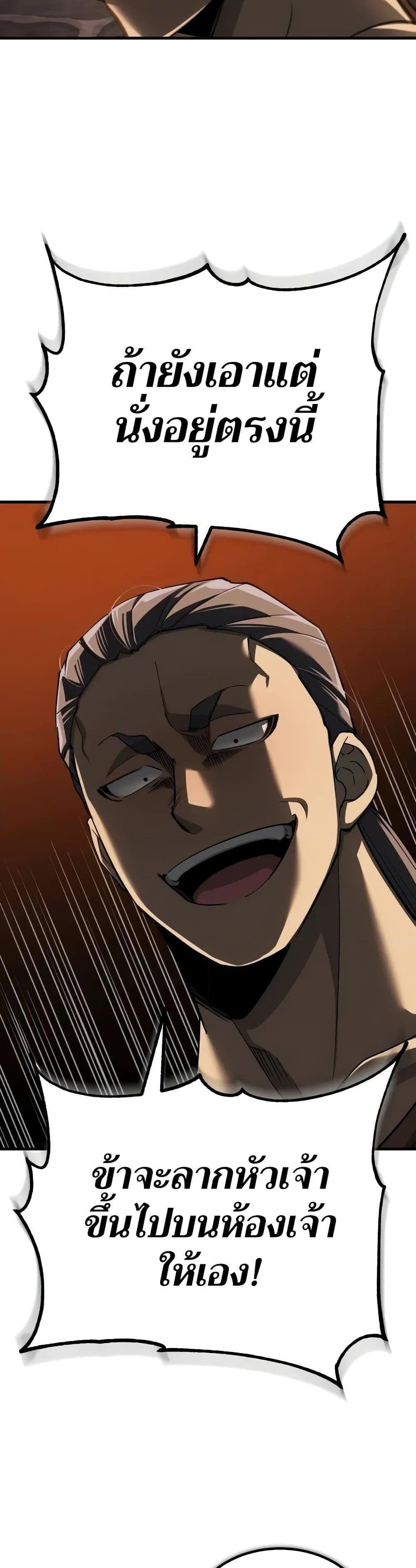 The Heavenly Demon Can’t Live a Normal Life มารสวรรค์จะมีชีวิตธรรมดาไม่ได้หรอก ตอนที่ 125 หน้า 46