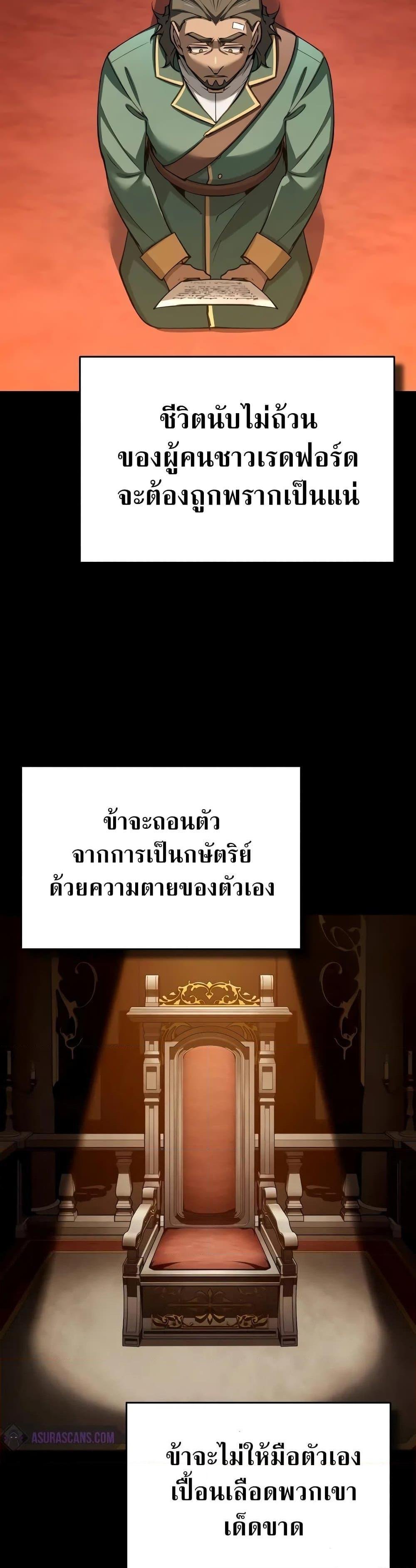 The Heavenly Demon Can’t Live a Normal Life มารสวรรค์จะมีชีวิตธรรมดาไม่ได้หรอก ตอนที่ 125 หน้า 5