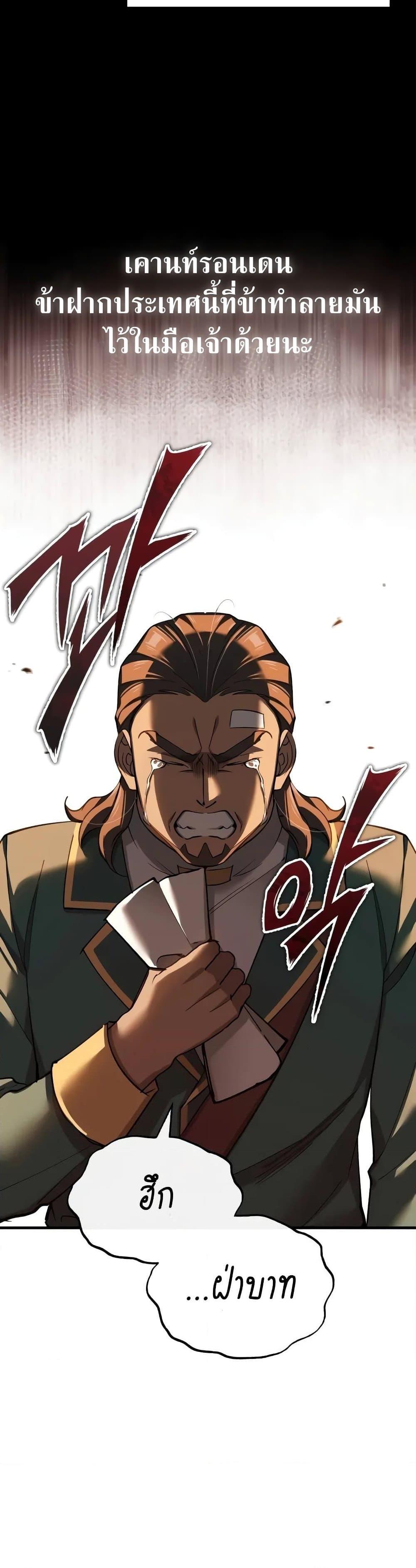 The Heavenly Demon Can’t Live a Normal Life มารสวรรค์จะมีชีวิตธรรมดาไม่ได้หรอก ตอนที่ 125 หน้า 6