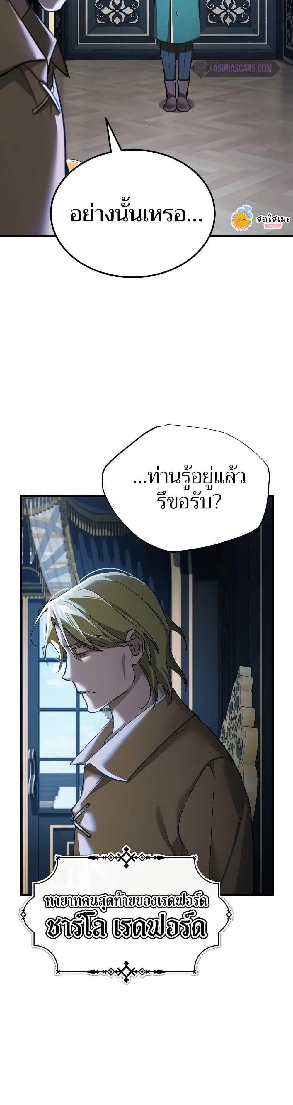 The Heavenly Demon Can’t Live a Normal Life มารสวรรค์จะมีชีวิตธรรมดาไม่ได้หรอก ตอนที่ 125 หน้า 8