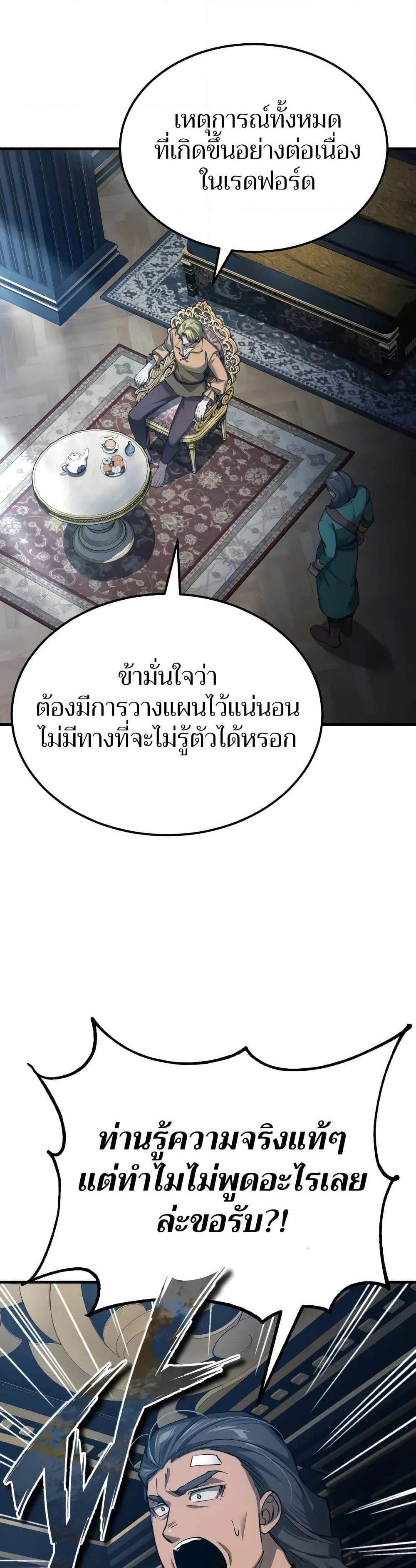 The Heavenly Demon Can’t Live a Normal Life มารสวรรค์จะมีชีวิตธรรมดาไม่ได้หรอก ตอนที่ 125 หน้า 9