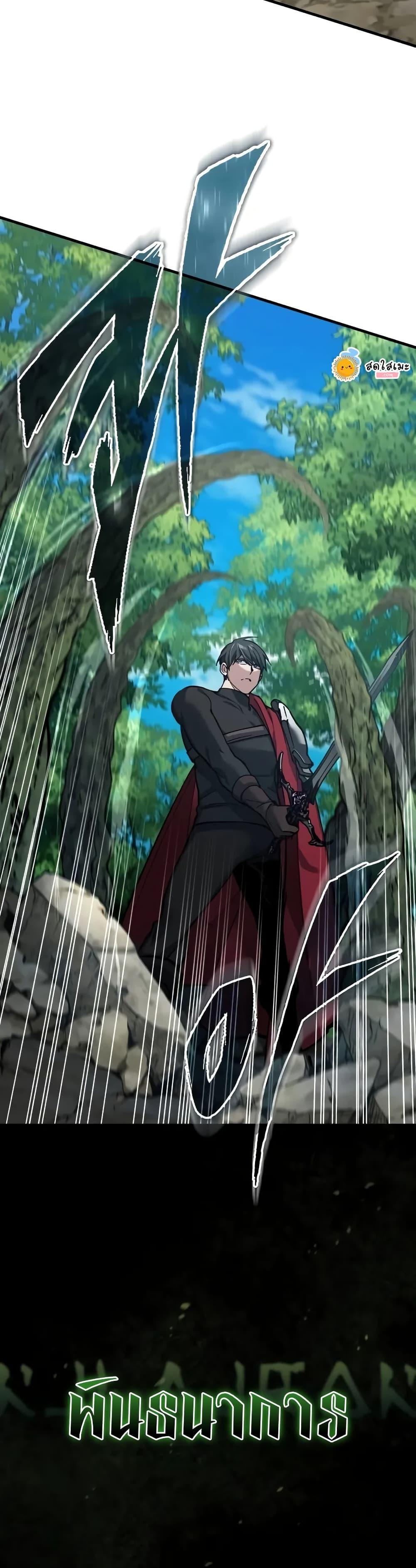 The Heavenly Demon Can’t Live a Normal Life มารสวรรค์จะมีชีวิตธรรมดาไม่ได้หรอก ตอนที่ 134 หน้า 10