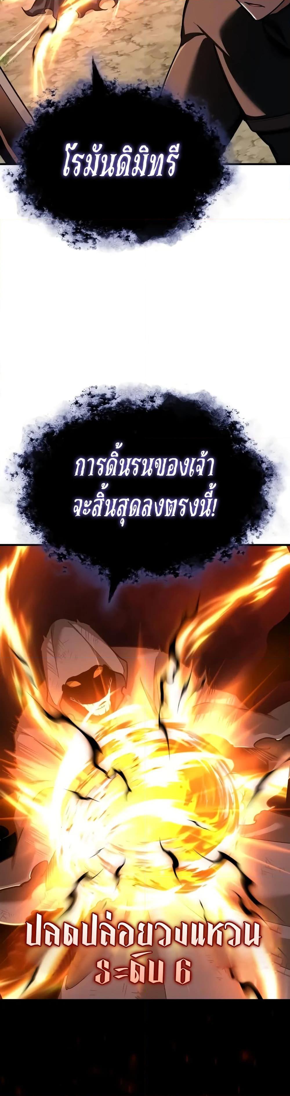 The Heavenly Demon Can’t Live a Normal Life มารสวรรค์จะมีชีวิตธรรมดาไม่ได้หรอก ตอนที่ 134 หน้า 18