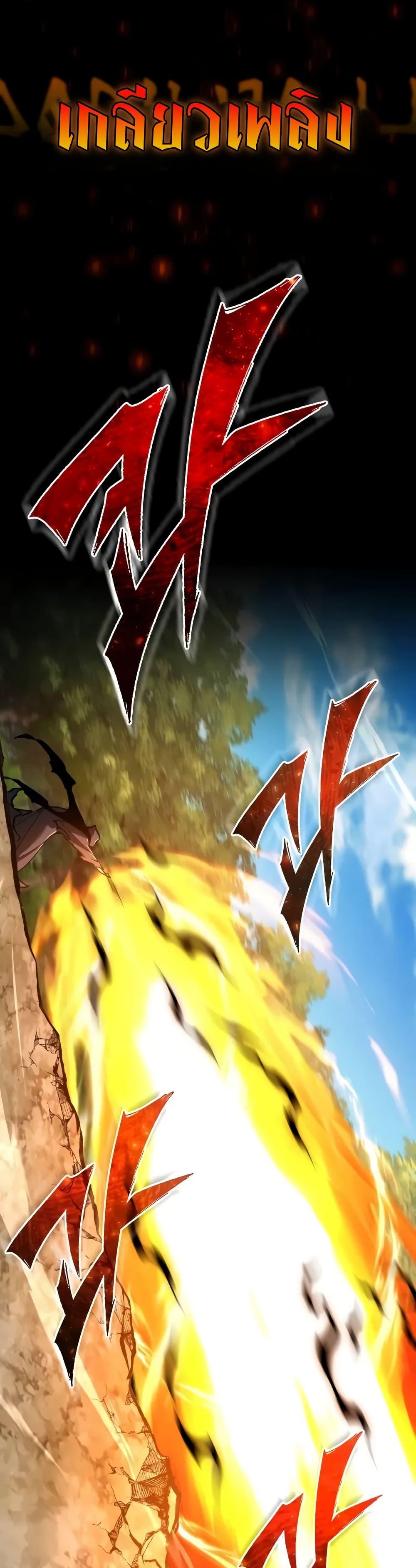 The Heavenly Demon Can’t Live a Normal Life มารสวรรค์จะมีชีวิตธรรมดาไม่ได้หรอก ตอนที่ 134 หน้า 19