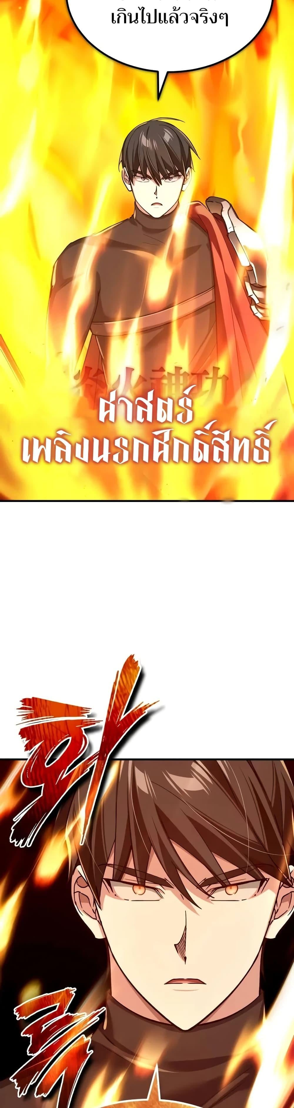 The Heavenly Demon Can’t Live a Normal Life มารสวรรค์จะมีชีวิตธรรมดาไม่ได้หรอก ตอนที่ 134 หน้า 21