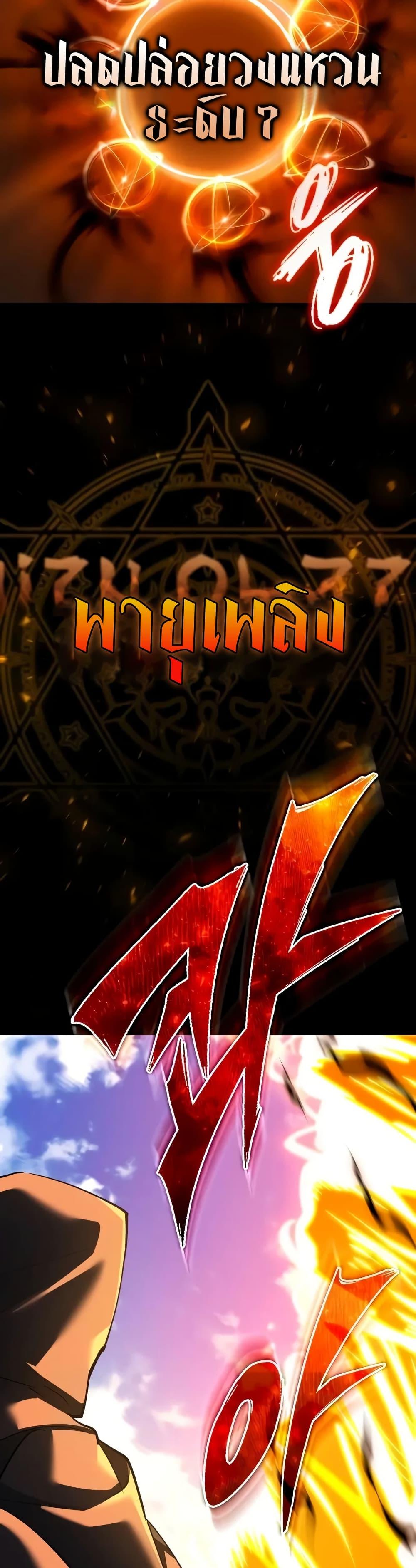 The Heavenly Demon Can’t Live a Normal Life มารสวรรค์จะมีชีวิตธรรมดาไม่ได้หรอก ตอนที่ 134 หน้า 23