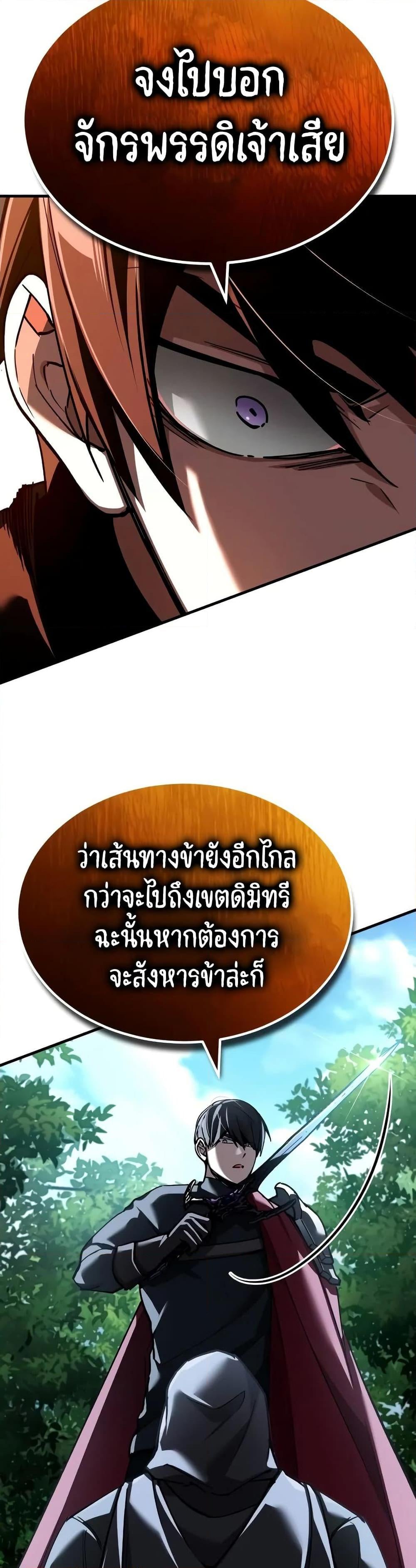 The Heavenly Demon Can’t Live a Normal Life มารสวรรค์จะมีชีวิตธรรมดาไม่ได้หรอก ตอนที่ 134 หน้า 26
