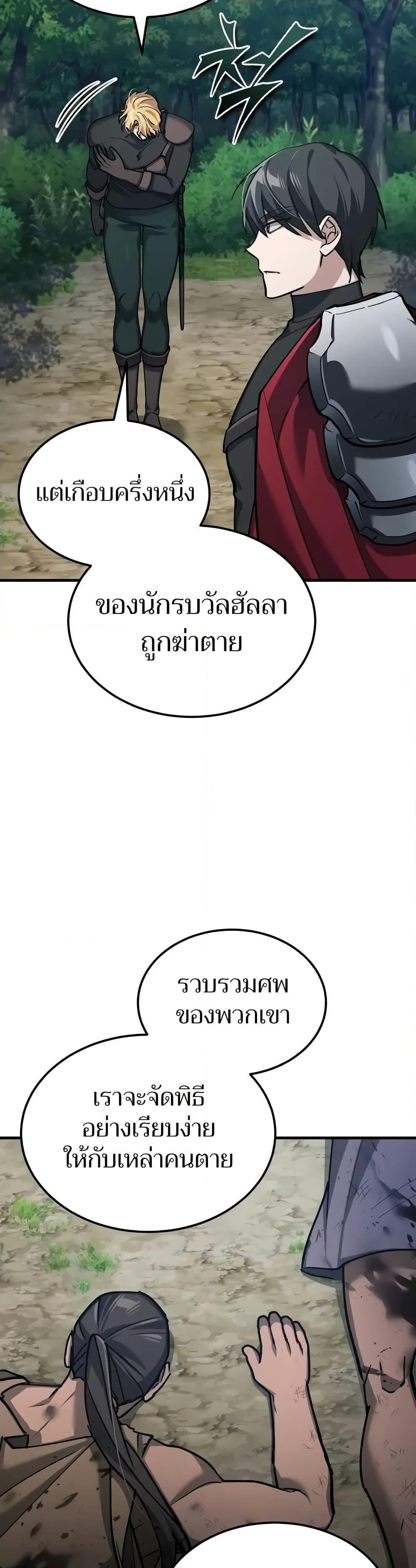 The Heavenly Demon Can’t Live a Normal Life มารสวรรค์จะมีชีวิตธรรมดาไม่ได้หรอก ตอนที่ 134 หน้า 28