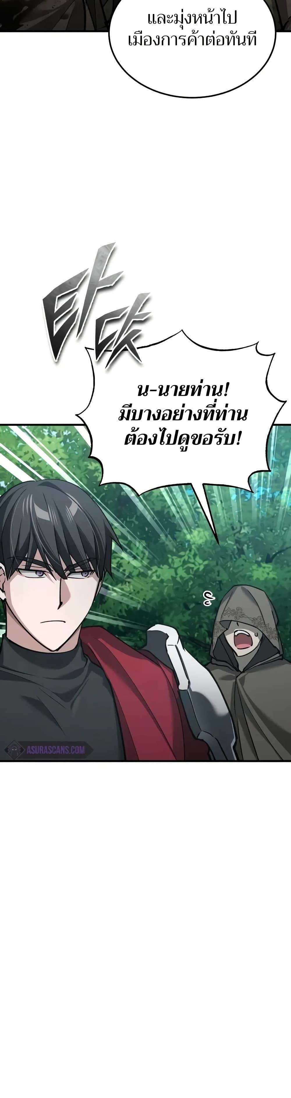 The Heavenly Demon Can’t Live a Normal Life มารสวรรค์จะมีชีวิตธรรมดาไม่ได้หรอก ตอนที่ 134 หน้า 29