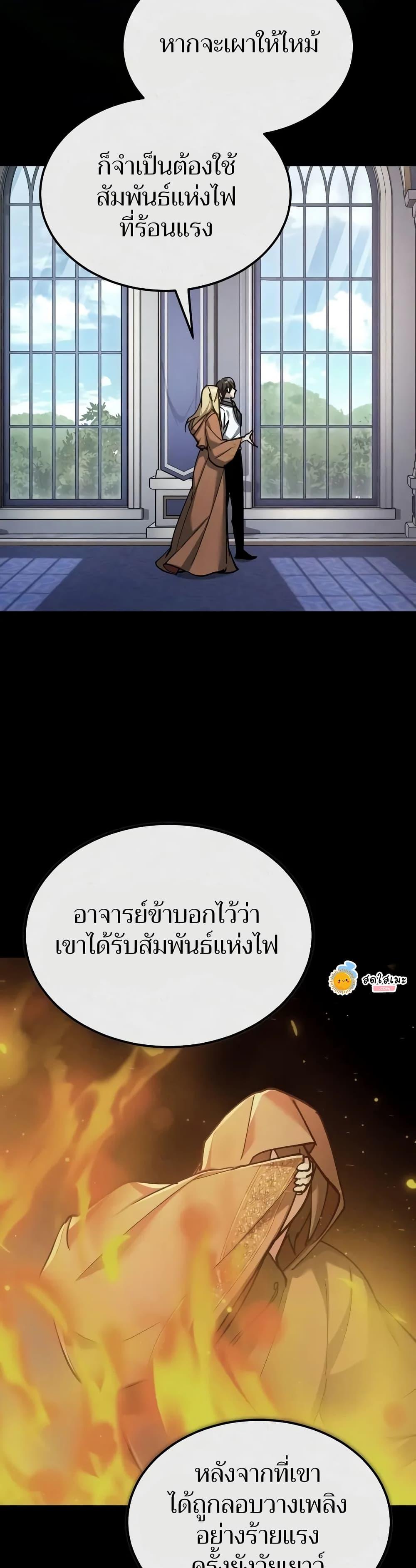 The Heavenly Demon Can’t Live a Normal Life มารสวรรค์จะมีชีวิตธรรมดาไม่ได้หรอก ตอนที่ 134 หน้า 31